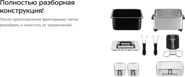 Фритюрница Kitfort КТ-6481- фото9