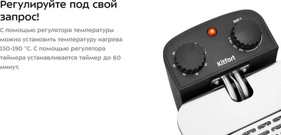 Фритюрница Kitfort КТ-6482- фото7