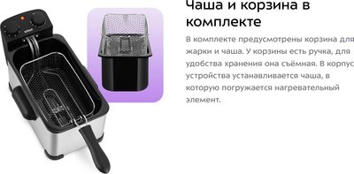 Фритюрница Kitfort КТ-6482- фото8