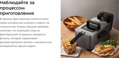 Фритюрница Kitfort КТ-6482- фото9