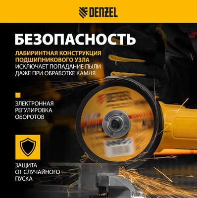 Угловая шлифовальная машина Denzel AG125-1500 / 26907- фото3