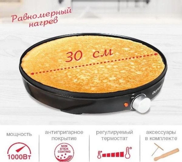Блинница Oursson UM1030/BL- фото10