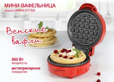 Вафельница Oursson WM0510T/RD- фото2