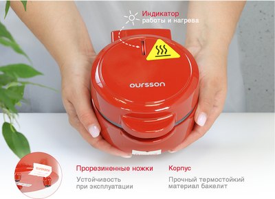 Вафельница Oursson WM0510T/RD- фото4
