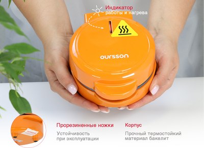 Кексница Oursson WM0511T/OR- фото2