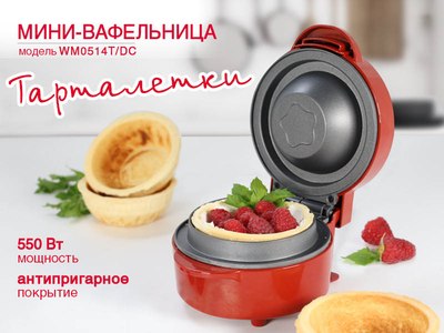 Тарталетница Oursson WM0514T/DC- фото2