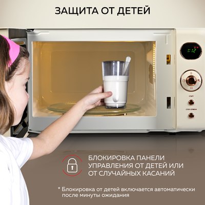 Микроволновая печь GFGRIL GF-MWO205 (бежевый)- фото10