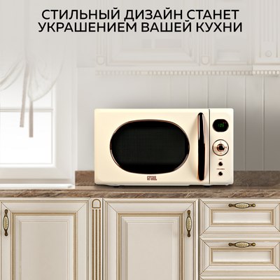 Микроволновая печь GFGRIL GF-MWO205 (бежевый)- фото7