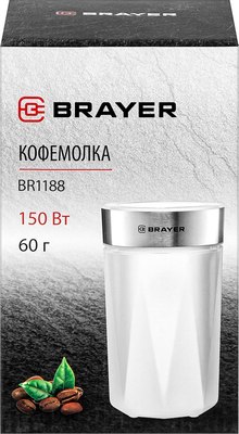Кофемолка Brayer BR1188- фото4