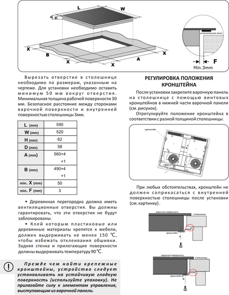 Индукционная варочная панель Exiteq EXH-504IW- фото8