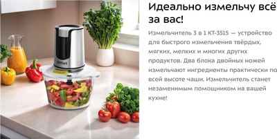 Измельчитель-чоппер Kitfort КТ-3515- фото8