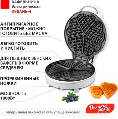 Вафельница Великие Реки Кубань-4- фото5