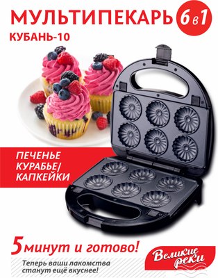 Мультипекарь Великие Реки Кубань-10 (черный)- фото10