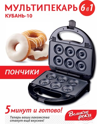 Мультипекарь Великие Реки Кубань-10 (черный)- фото3