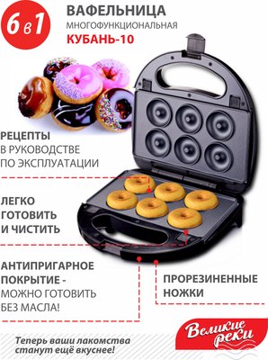 Мультипекарь Великие Реки Кубань-10 (черный)- фото5