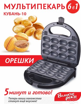 Мультипекарь Великие Реки Кубань-10 (черный)- фото6