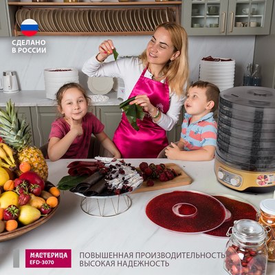 Сушилка для овощей и фруктов Мастерица EFD-3070- фото10
