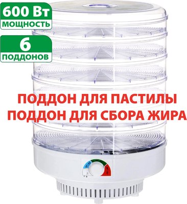 Сушилка для овощей и фруктов Ветерок 6 У- фото6