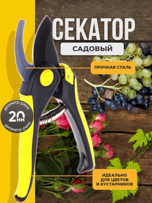 Секатор Classmark 2023124610021- фото3