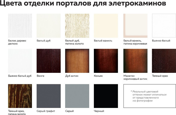 Портал для камина Смолком Viking MB/JUP/SYM26- фото3