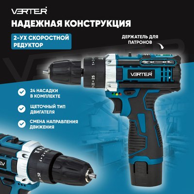 Аккумуляторная дрель-шуруповерт Verter VER99182- фото10
