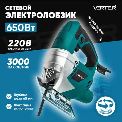 Электролобзик Verter VER99188- фото2