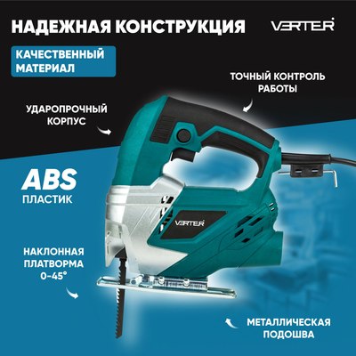 Электролобзик Verter VER99188- фото4