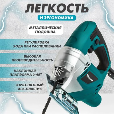 Электролобзик Masaki TO98514- фото3