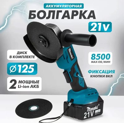 Угловая шлифовальная машина Masaki TO98511- фото2