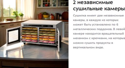 Сушильный шкаф для овощей и фруктов Kitfort КТ-4935- фото10