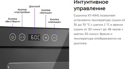 Сушильный шкаф для овощей и фруктов Kitfort КТ-4941- фото9