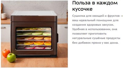 Сушильный шкаф для овощей и фруктов Kitfort КТ-4942- фото10