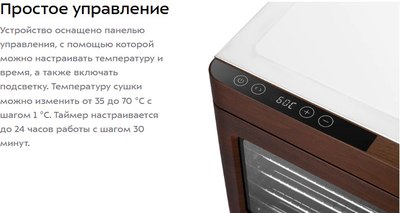 Сушильный шкаф для овощей и фруктов Kitfort КТ-4942- фото7