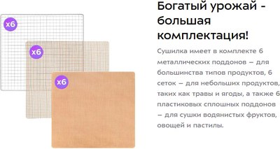 Сушильный шкаф для овощей и фруктов Kitfort КТ-4942- фото8