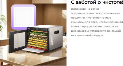 Сушильный шкаф для овощей и фруктов Kitfort КТ-4946- фото10