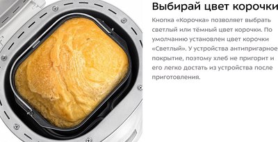 Хлебопечка Kitfort КТ-316- фото10