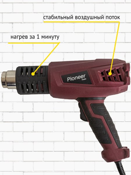 Строительный фен Pioneer HG-M2000-01- фото7