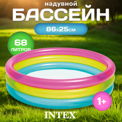Надувной бассейн Intex Радуга / 57104NP- фото