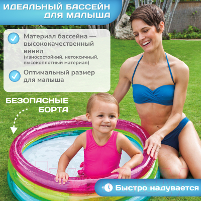 Надувной бассейн Intex Радуга / 57104NP- фото2