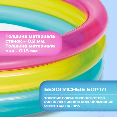 Надувной бассейн Intex Радуга / 57104NP- фото4