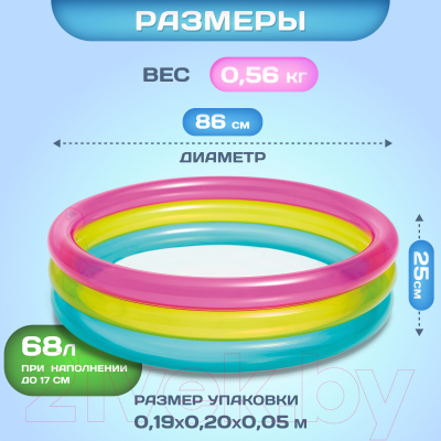Надувной бассейн Intex Радуга / 57104NP- фото5