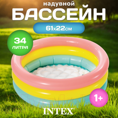 Надувной бассейн Intex Радуга 2 / 57107NP- фото