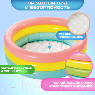 Надувной бассейн Intex Радуга 2 / 57107NP- фото2