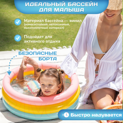 Надувной бассейн Intex Радуга 2 / 57107NP- фото3