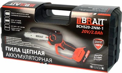 Пила цепная аккумуляторная Brait BCHS20-2NM-1- фото10