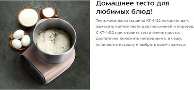 Смешиватель Kitfort КТ-4412- фото8