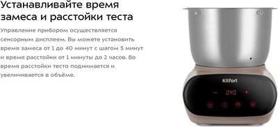Смешиватель Kitfort КТ-4412- фото9