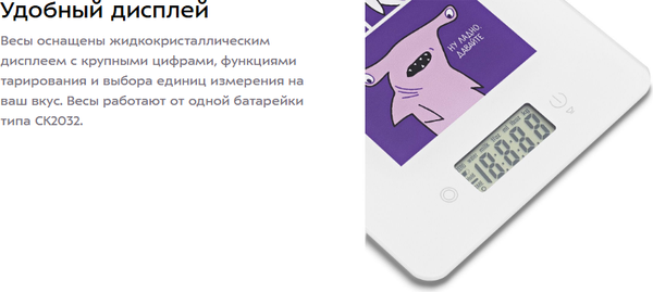 Кухонные весы Kitfort КТ-857-5- фото6, картинка6 Кухонные весы Kitfort КТ-857-5- фото6