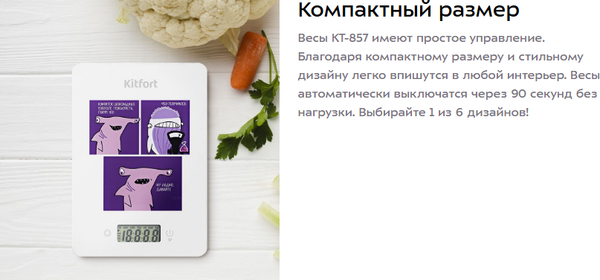 Кухонные весы Kitfort КТ-857-5- фото7, картинка7 Кухонные весы Kitfort КТ-857-5- фото7