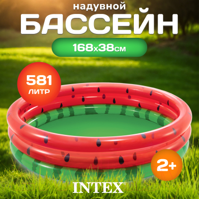 Надувной бассейн Intex Арбуз / 58448NP- фото2